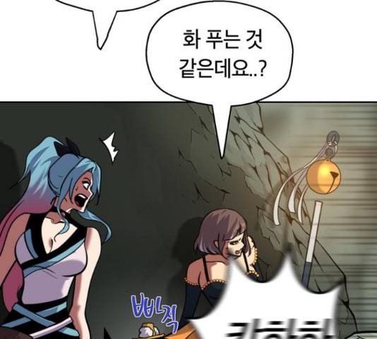 태백 : 튜토리얼 맨 78화 46