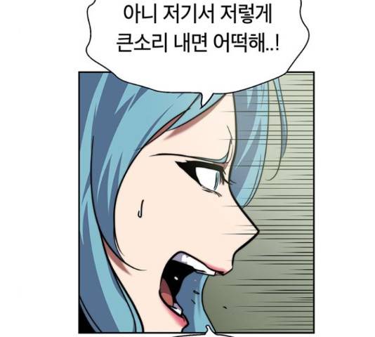 태백 : 튜토리얼 맨 78화 48