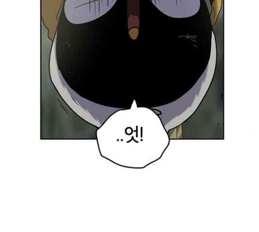 태백 : 튜토리얼 맨 78화 53