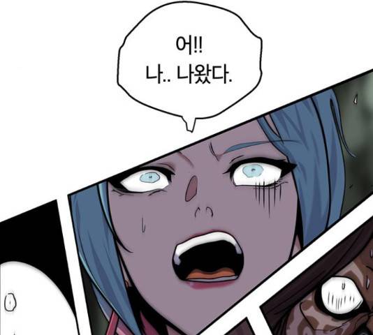 태백 : 튜토리얼 맨 78화 63