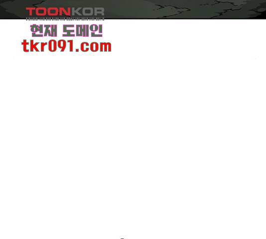 태백 : 튜토리얼 맨 78화 72