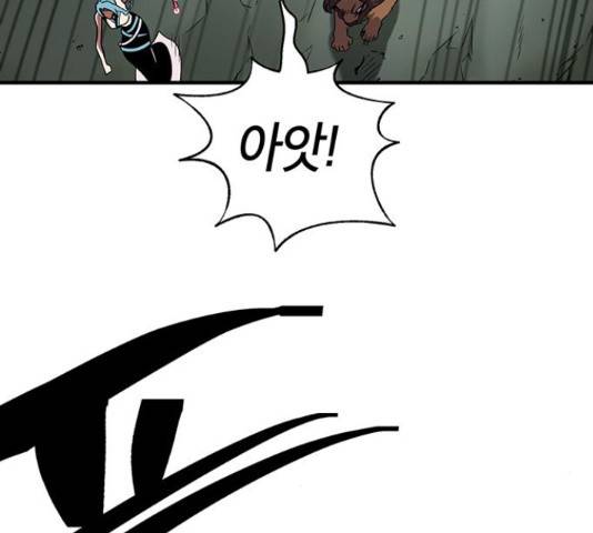 태백 : 튜토리얼 맨 78화 77