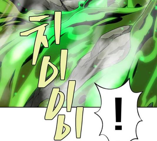 태백 : 튜토리얼 맨 78화 82