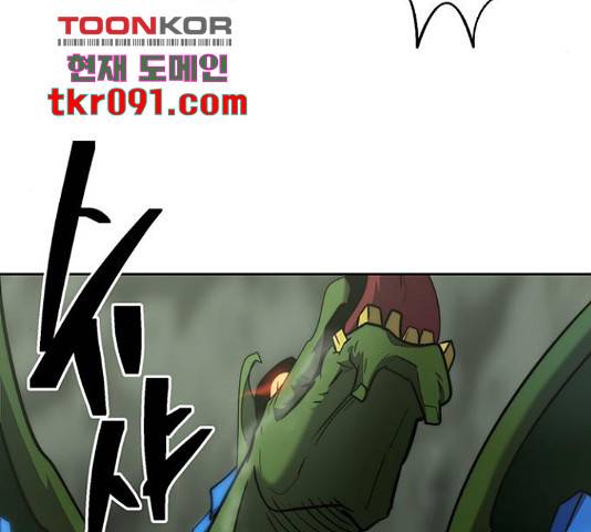 태백 : 튜토리얼 맨 78화 83