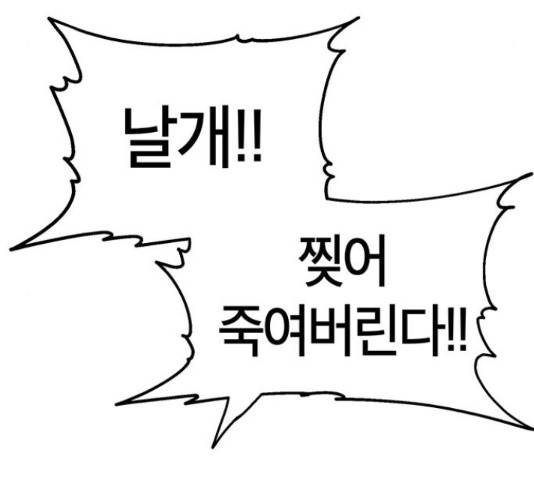 태백 : 튜토리얼 맨 78화 89