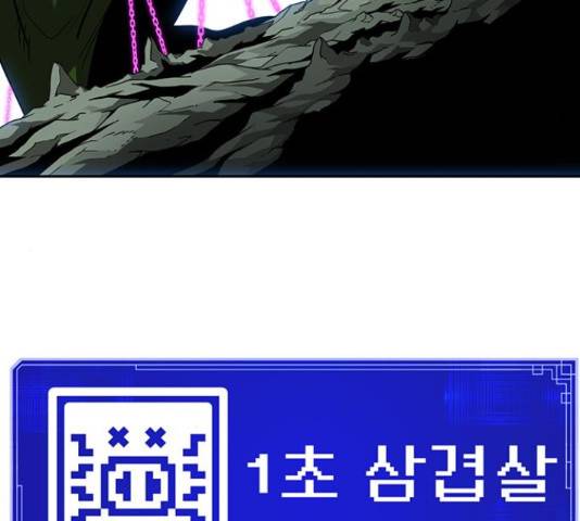 태백 : 튜토리얼 맨 78화 92