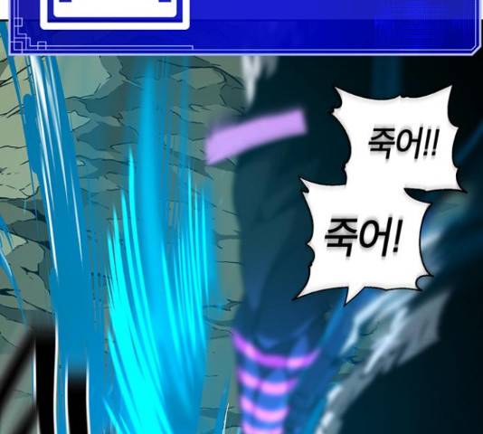 태백 : 튜토리얼 맨 78화 93