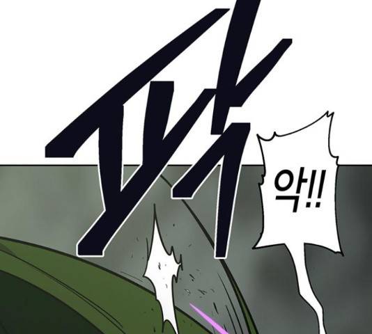 태백 : 튜토리얼 맨 78화 109
