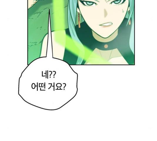 태백 : 튜토리얼 맨 78화 115