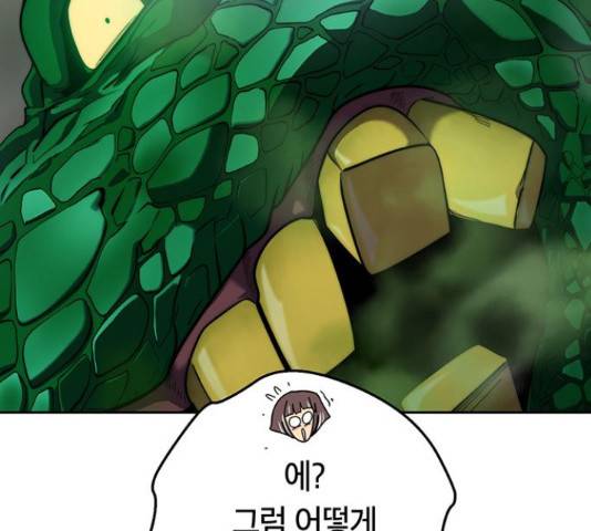 태백 : 튜토리얼 맨 78화 117