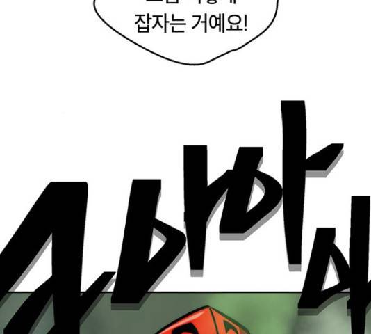태백 : 튜토리얼 맨 78화 118