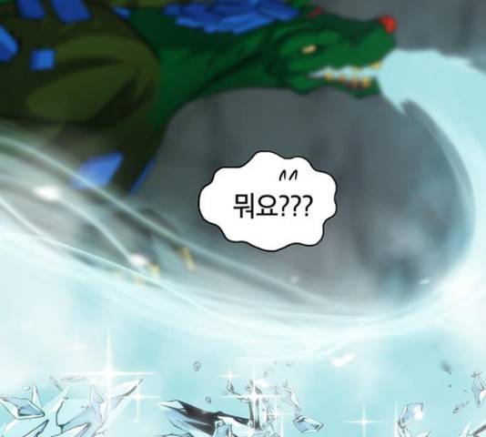 태백 : 튜토리얼 맨 78화 122