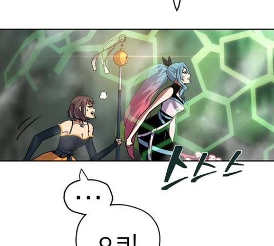 태백 : 튜토리얼 맨 78화 126