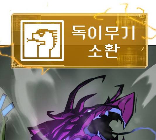 태백 : 튜토리얼 맨 78화 130