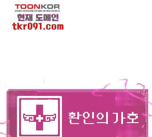 태백 : 튜토리얼 맨 78화 133