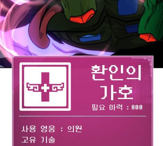태백 : 튜토리얼 맨 78화 136