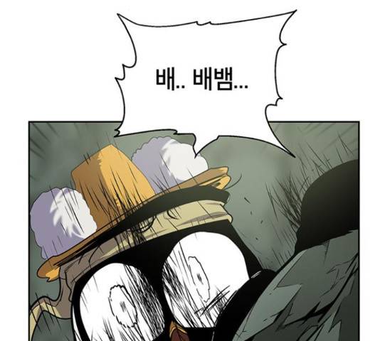 태백 : 튜토리얼 맨 78화 138