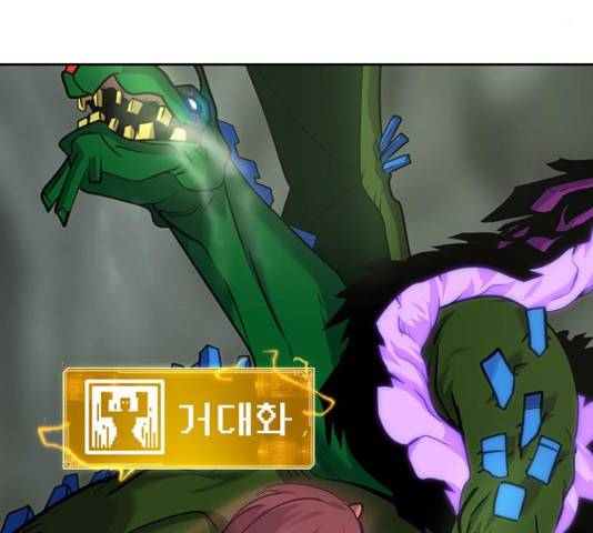 태백 : 튜토리얼 맨 78화 140