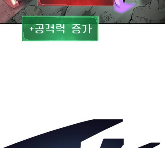 태백 : 튜토리얼 맨 78화 142