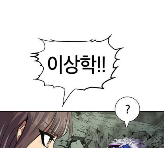태백 : 튜토리얼 맨 78화 146