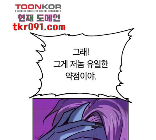 태백 : 튜토리얼 맨 78화 148