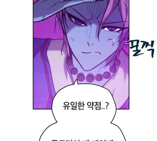태백 : 튜토리얼 맨 78화 149