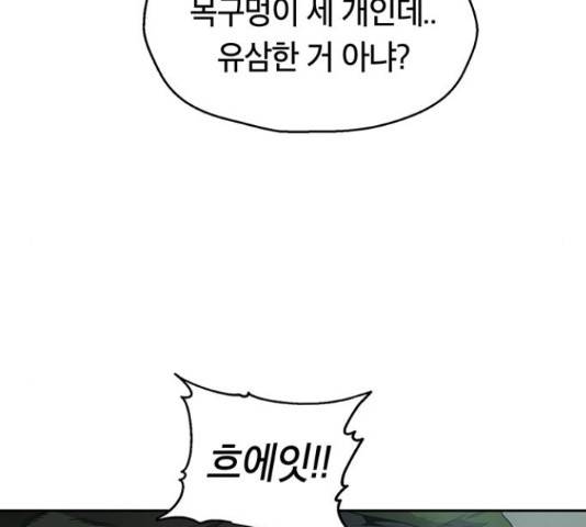 태백 : 튜토리얼 맨 78화 150