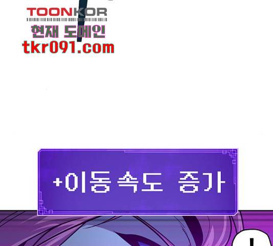 태백 : 튜토리얼 맨 78화 152