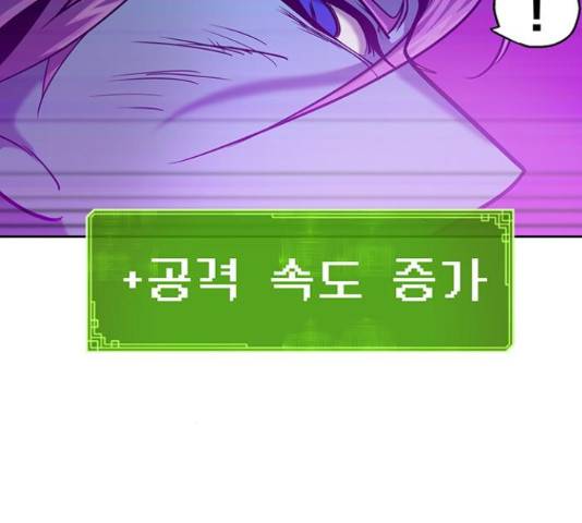 태백 : 튜토리얼 맨 78화 153