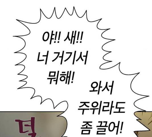태백 : 튜토리얼 맨 78화 160