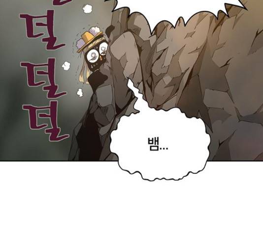 태백 : 튜토리얼 맨 78화 161