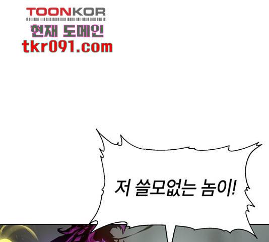 태백 : 튜토리얼 맨 78화 162