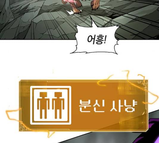 태백 : 튜토리얼 맨 78화 166