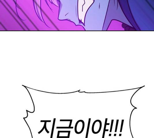 태백 : 튜토리얼 맨 78화 171
