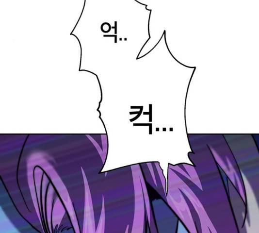 태백 : 튜토리얼 맨 78화 188