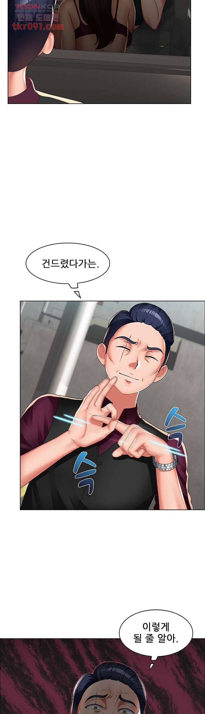 음란탕탕 결혼식 16화 7