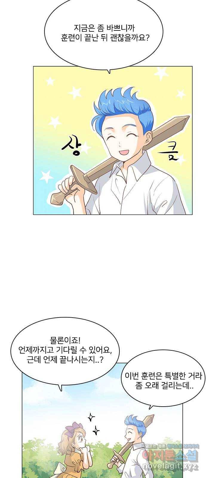 중매쟁이 아가 황녀님 48화 2