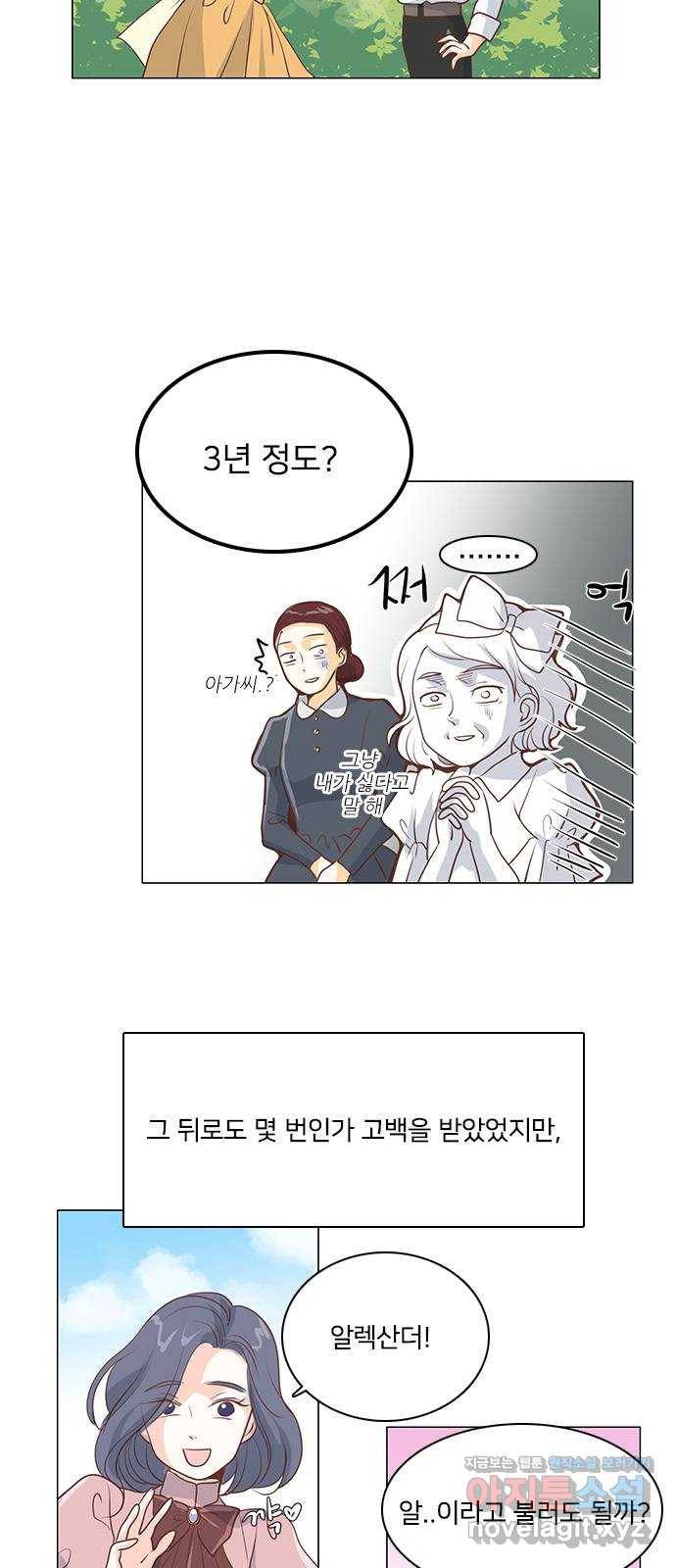 중매쟁이 아가 황녀님 48화 3
