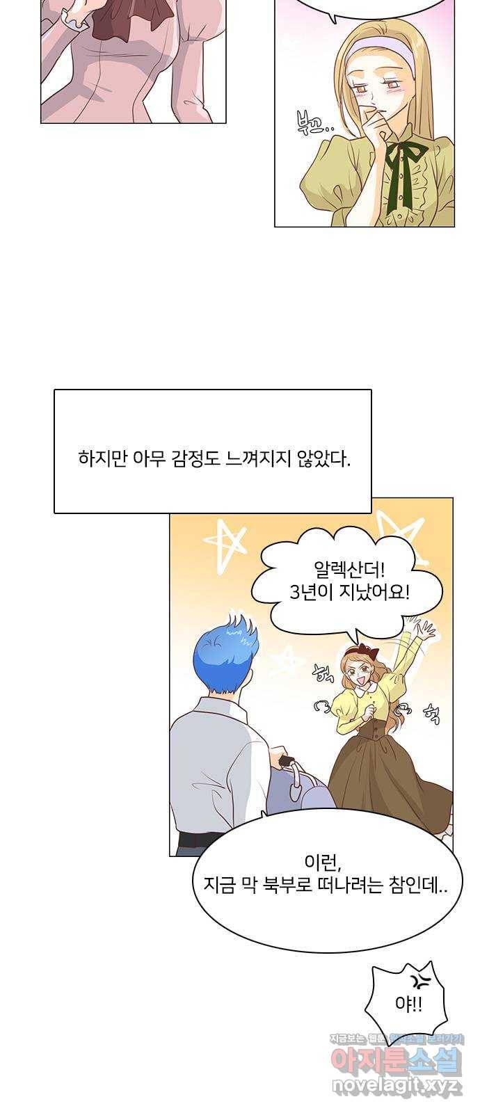 중매쟁이 아가 황녀님 48화 4