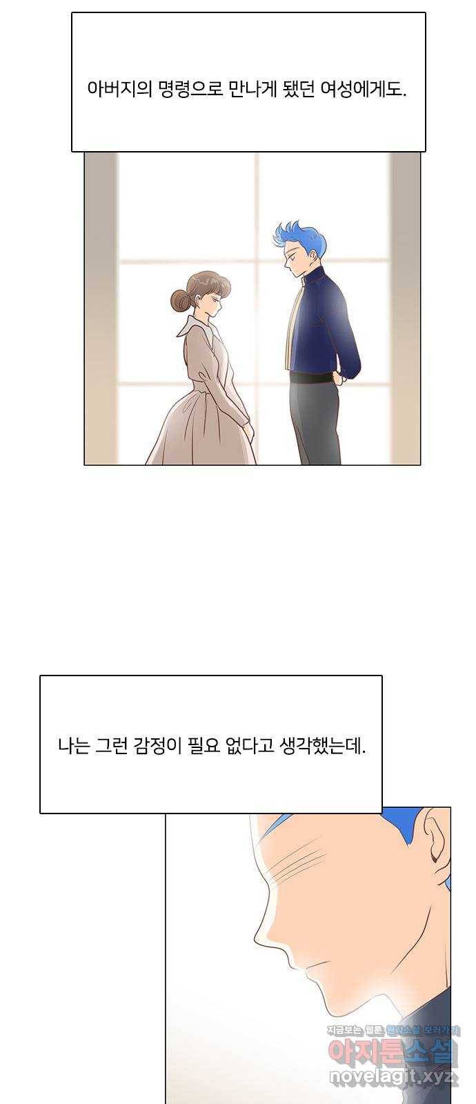 중매쟁이 아가 황녀님 48화 5