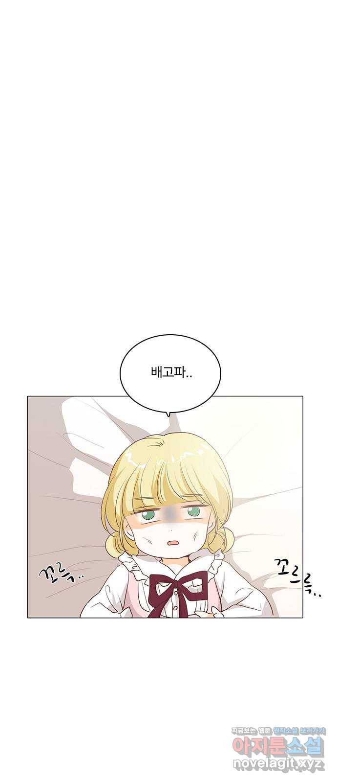 중매쟁이 아가 황녀님 48화 9