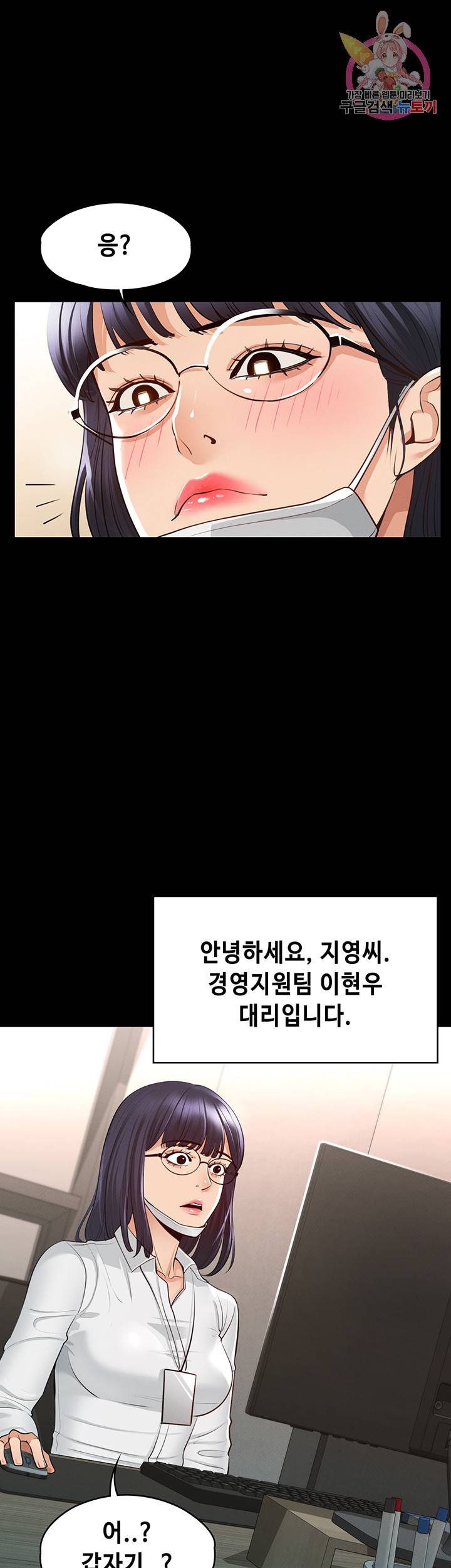 직장관리자 권한 3화 1