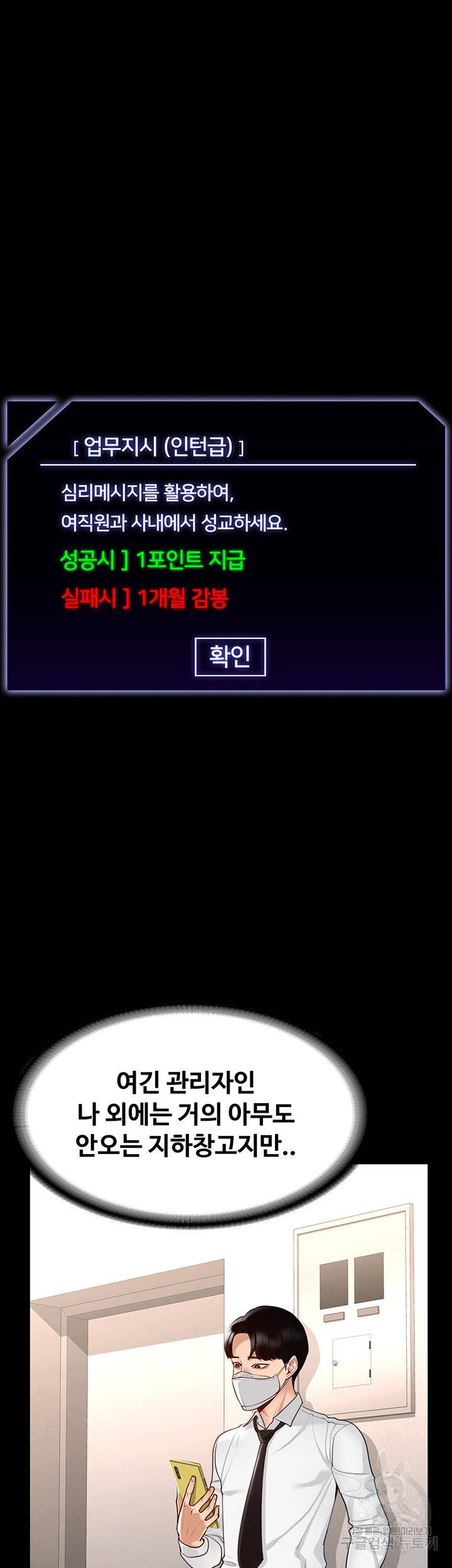 직장관리자 권한 3화 5