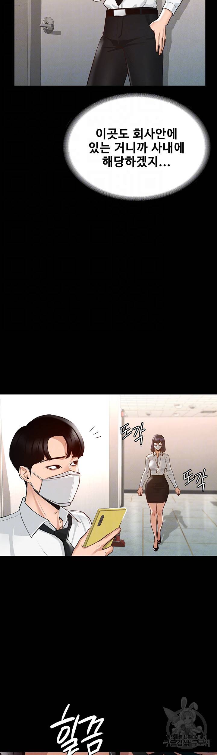 직장관리자 권한 3화 6
