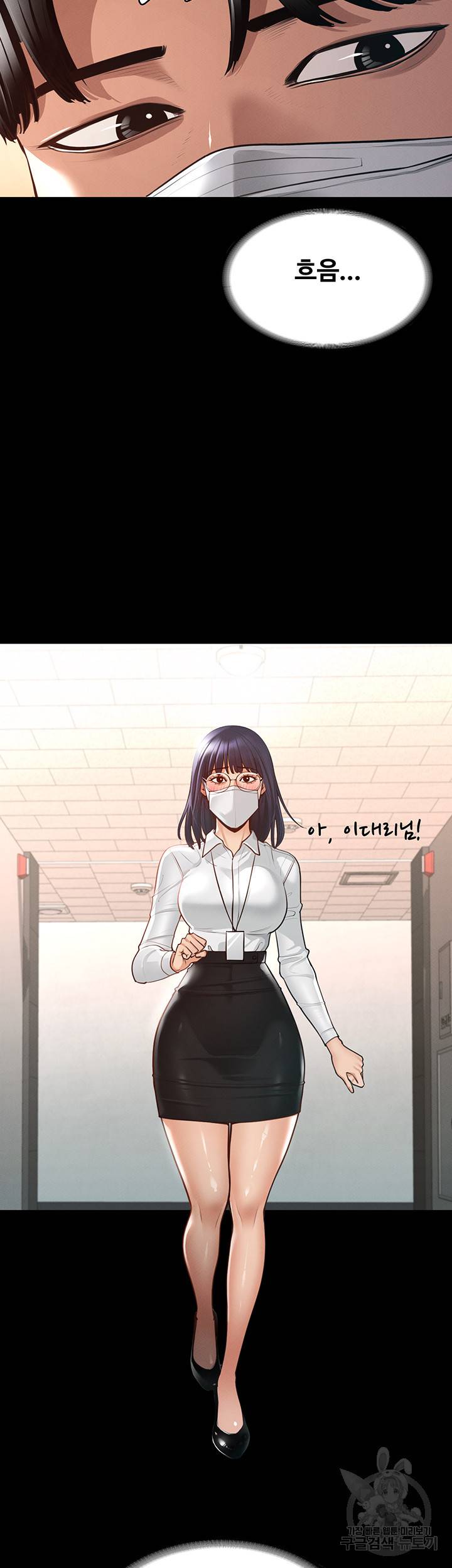 직장관리자 권한 3화 7