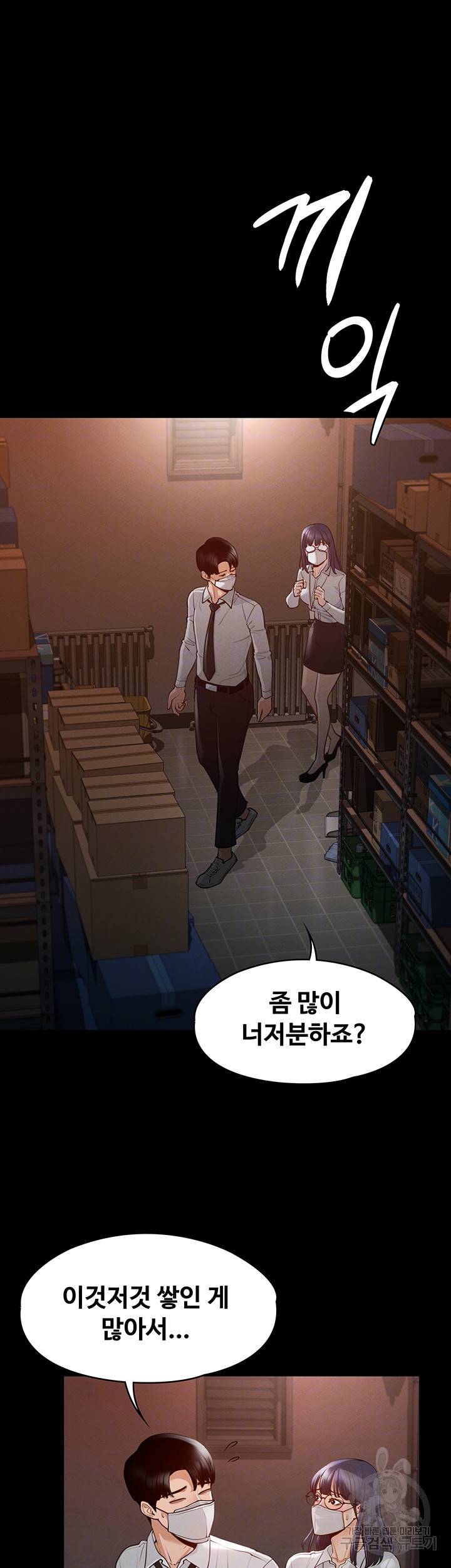 직장관리자 권한 3화 9