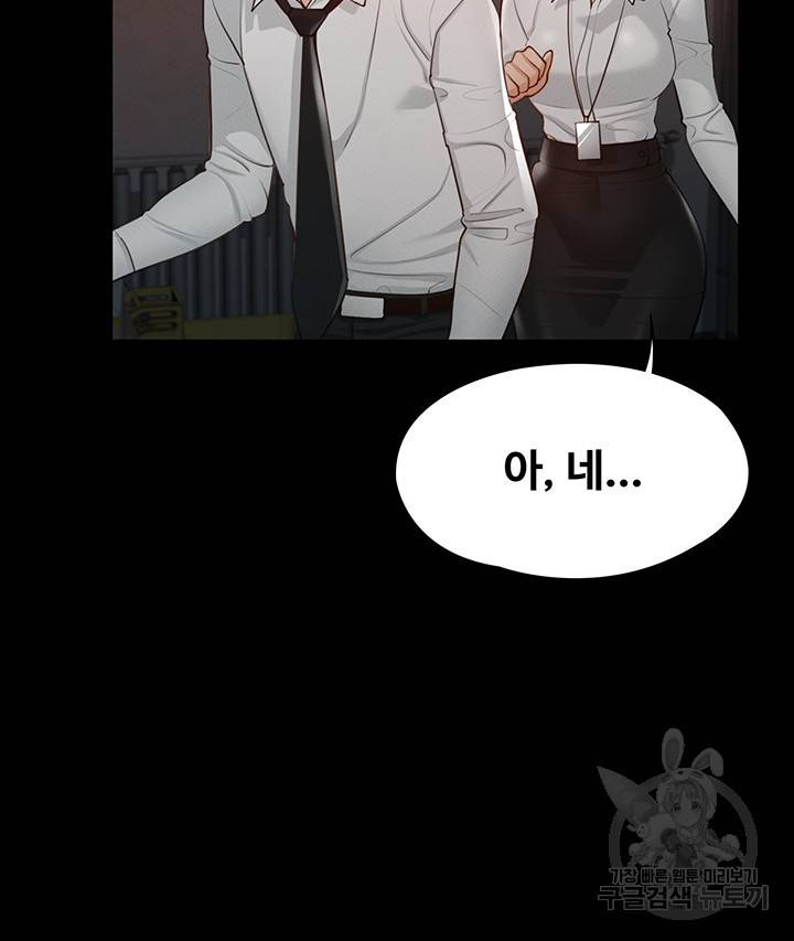 직장관리자 권한 3화 10