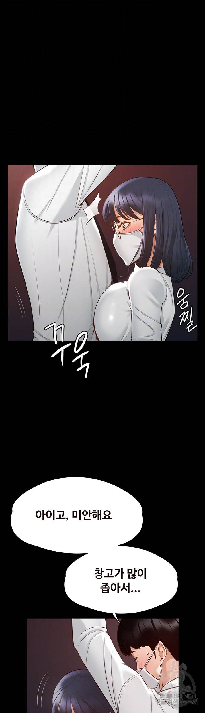 직장관리자 권한 3화 12