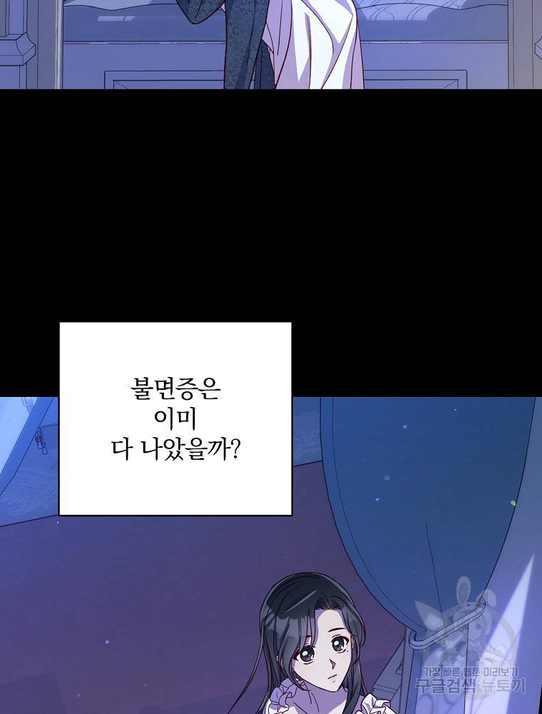 시녀로 살아남기 78화 18