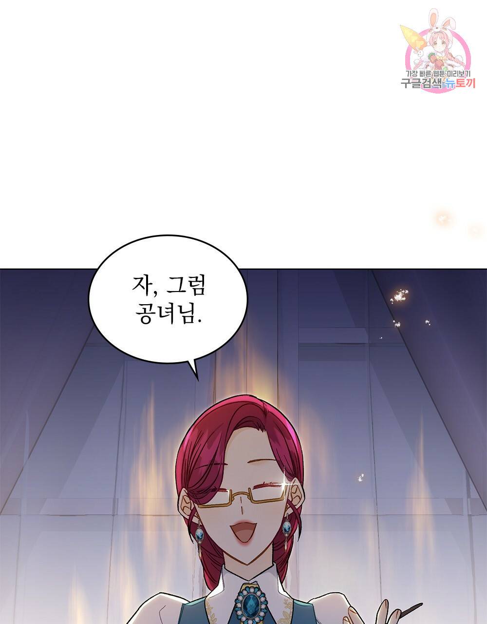 그다지 사랑하지 않는 그대에게 5화 1